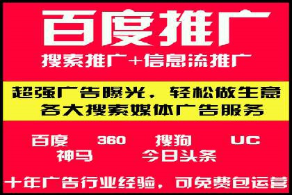 百度广告推广费用大揭底：不同行业的投入对比